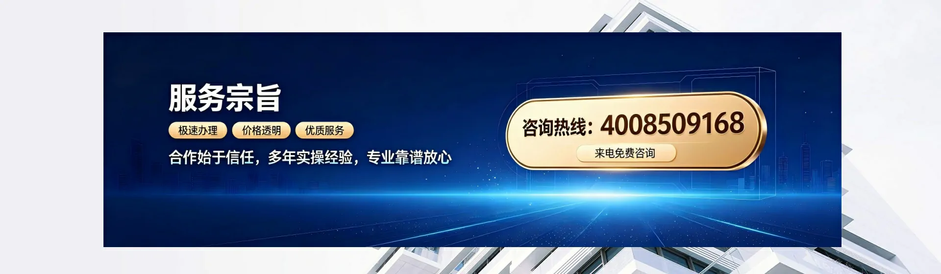 太原分站首页横幅